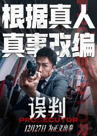The Prosecutor Movie Poster Print showcasing dramatic imagery.