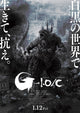 Godzilla Minus One Movie Poster Print showcasing the iconic monster.