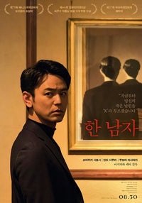 A Man movie poster print showcasing dramatic artwork.
