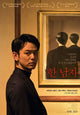 A Man movie poster print showcasing dramatic artwork.