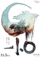 Godzilla Minus One Movie Poster Print featuring iconic imagery.