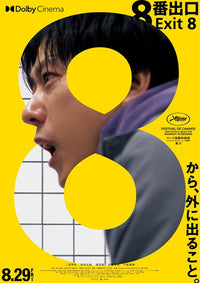 Exit 8 Movie Poster Print showcasing vibrant colors and design