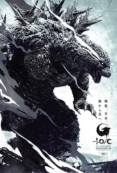 Godzilla Minus One Movie Poster Print showcasing the iconic monster.