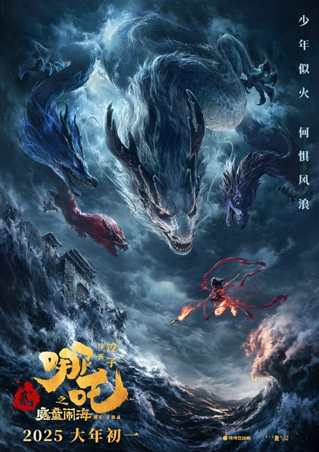 Ne Zha 2 Movie Poster Print showcasing vibrant animation art
