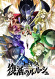 Code Geass Lelouch of the Re;surrection Movie Poster Print
