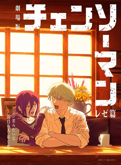 Chainsaw Man the Movie Reze Arc poster print showcasing vibrant visuals.
