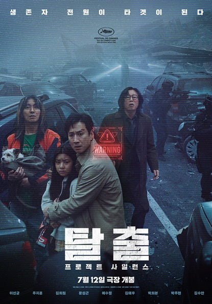 Project Silence Movie Poster Print showcasing dynamic imagery and vibrant colors.