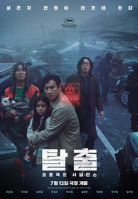 Project Silence Movie Poster Print showcasing dynamic imagery and vibrant colors.