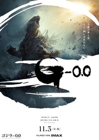 Godzilla Minus Zero Movie Poster Print showcasing the iconic monster.