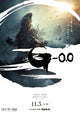 Godzilla Minus Zero Movie Poster Print showcasing the iconic monster.