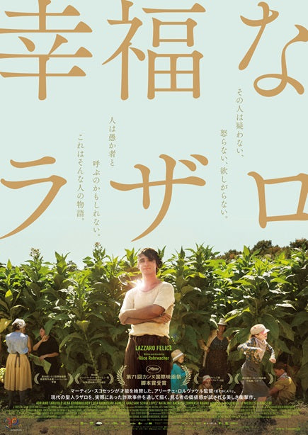 Hapy as Lazzaro Movie Poster Print featuring vibrant artwork