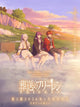 Frieren Beyond Journey's End Movie Poster Print showcasing vibrant anime artwork.