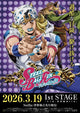 JoJo's Bizarre Adventure Movie Poster - vibrant anime art print
