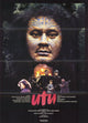 Utu Movie Poster Print featuring vibrant visuals.