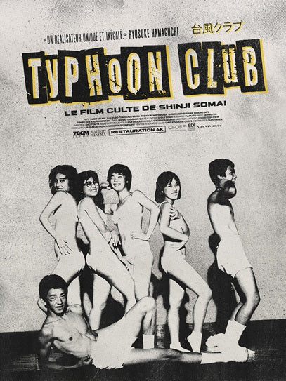 Typhoon Club Movie Poster Print featuring vibrant colors and dynamic design.