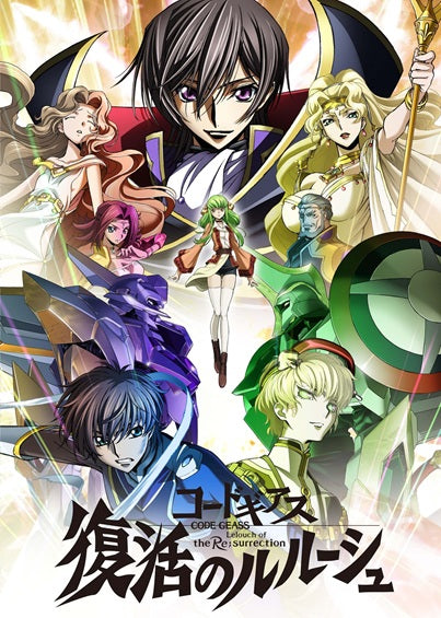 Code Geass Lelouch of the Re;surrection Movie Poster Print