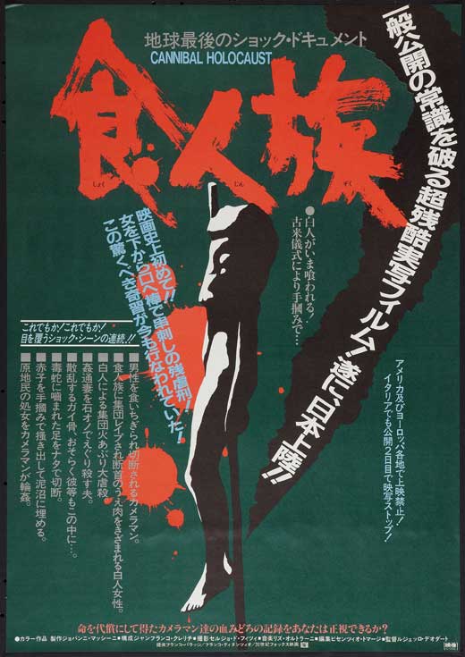 Cannibal Holocaust Movie Poster Print showcasing iconic horror imagery.