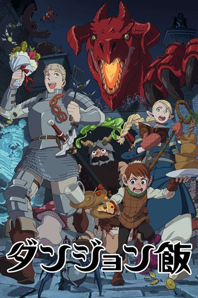 Delicious in Dungeon Movie Poster Print featuring vibrant artwork.