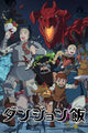 Delicious in Dungeon Movie Poster Print featuring vibrant artwork.