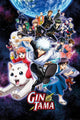 Gin Tama Rolled Poster Print - 22x34