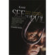 See No Evil Movie Poster - 11x17 print showcasing dramatic film art.