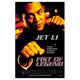Fist of Legend movie poster in 11x17 size featuring martial arts action.