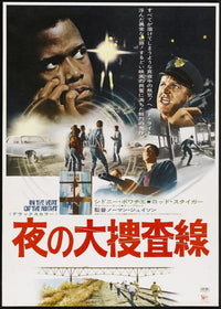 In The Heat Of The Night movie masterprint poster featuring Sidney Poitier and Rod Steiger.