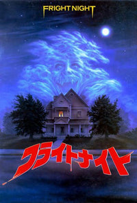 Fright Night Movie Poster 11x17 print featuring classic horror film imagery.