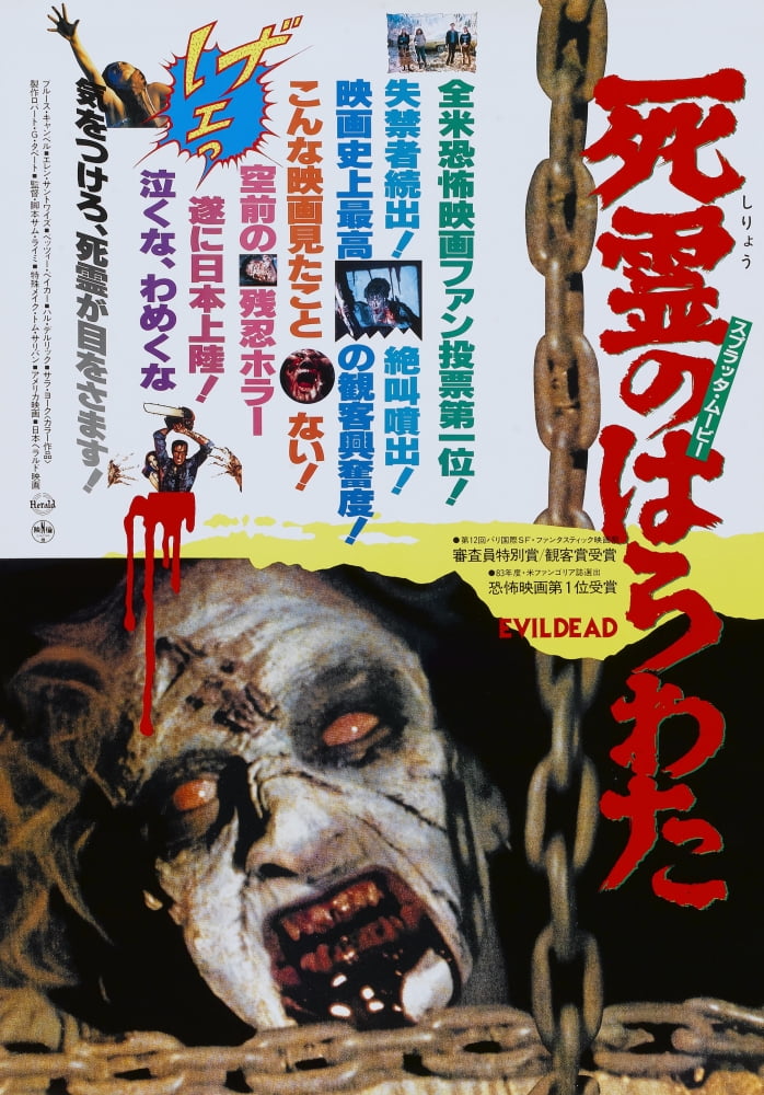 The Evil Dead Fine Art Print showcasing horror movie art.