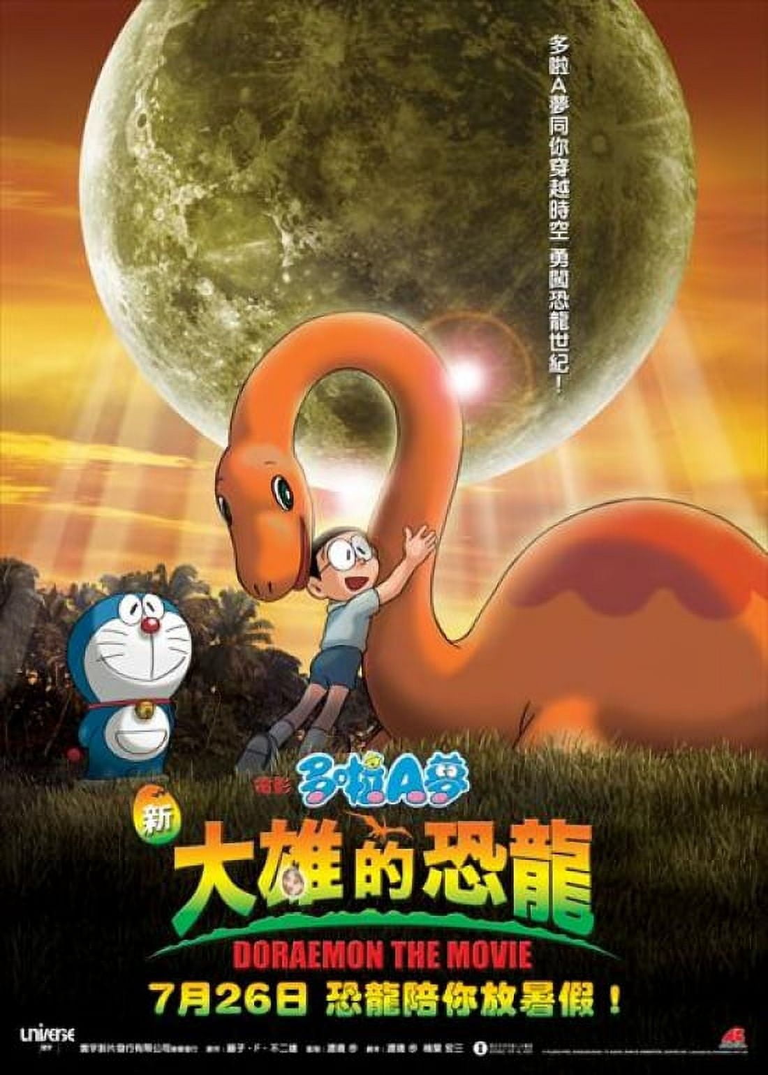 Doraemon Nobita's Dinosaur Movie Poster 11x17 Print