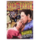 Salt of the Earth Movie Poster Print 27x40 - Classic film decor