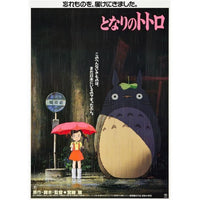 My Neighbor Totoro Fine Art Poster Print