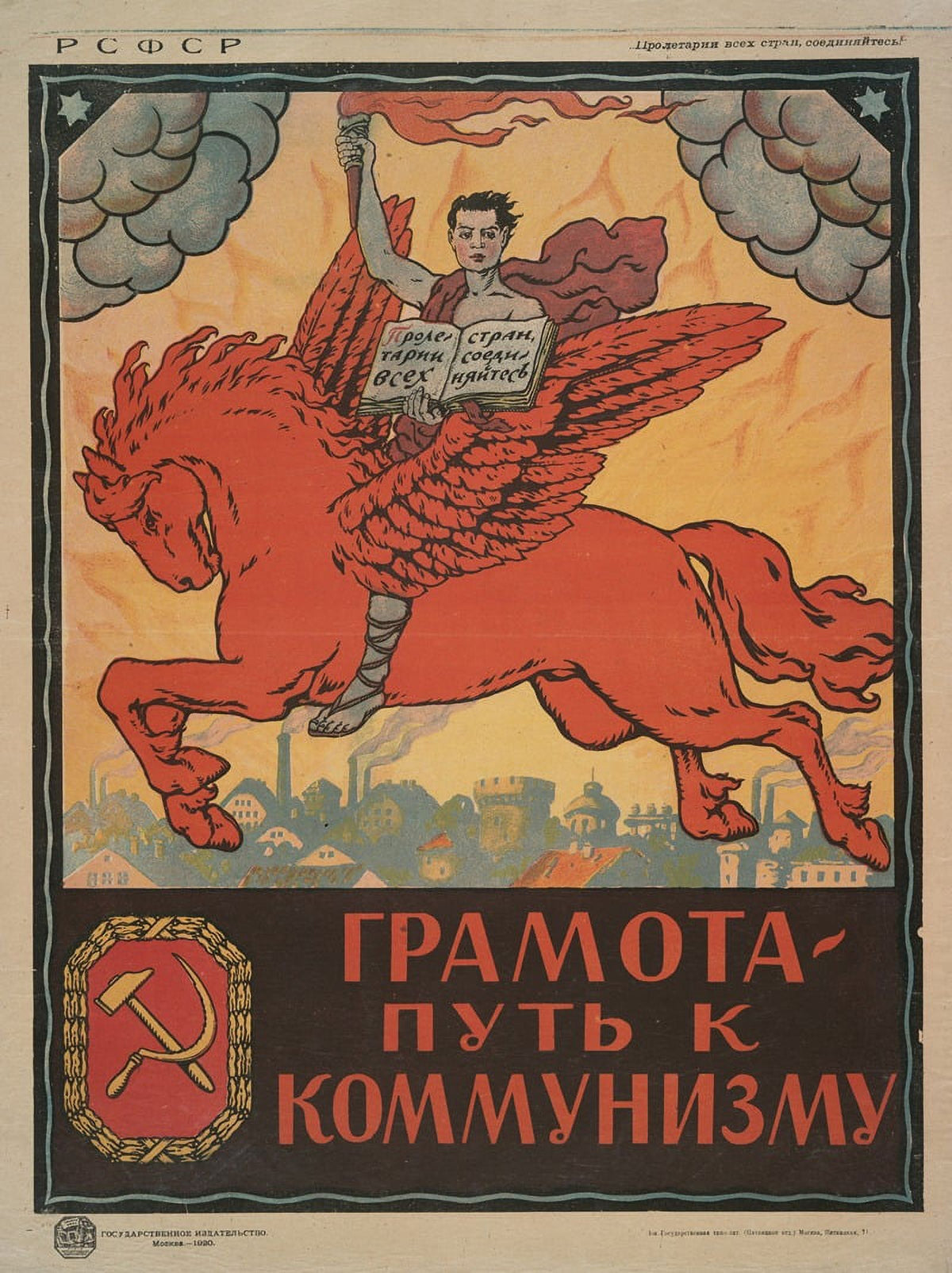 Literacy: The Path to Communism 1920 poster print on premium paper.