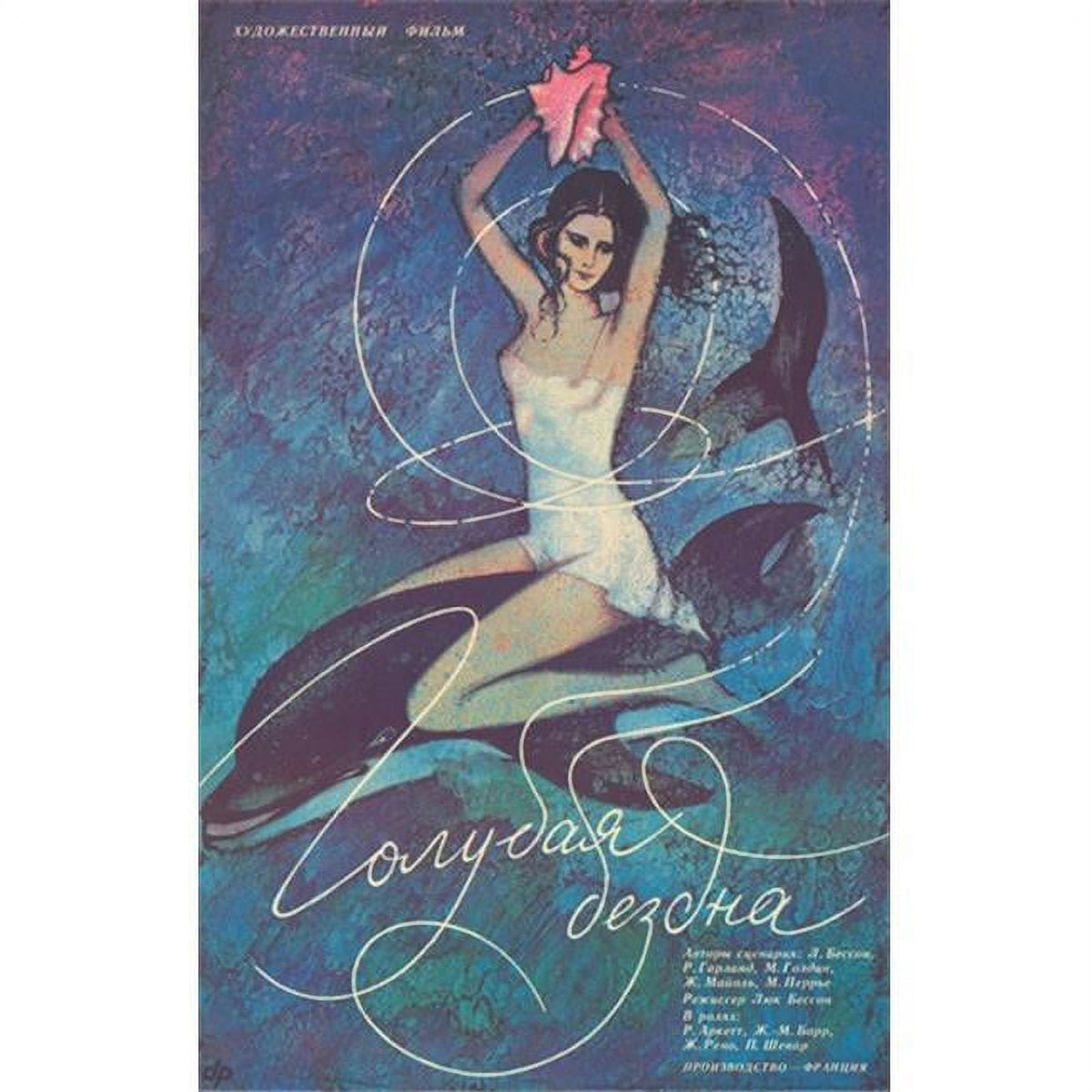 The Big Blue Movie Poster showcasing stunning imagery in 11x17 size.
