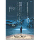 5 Centimeters per Second movie poster print - 11x17