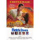 Fletch Lives movie poster print in vibrant colors, 27 x 40 inches.