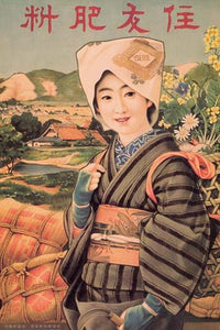 Vintage Japanese Farmer Poster Print - Unknown Artist