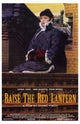 Raise the Red Lantern Movie Poster - 11x17 Print