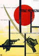Yojimbo Movie Poster Fine Art Print | Posterazzi
