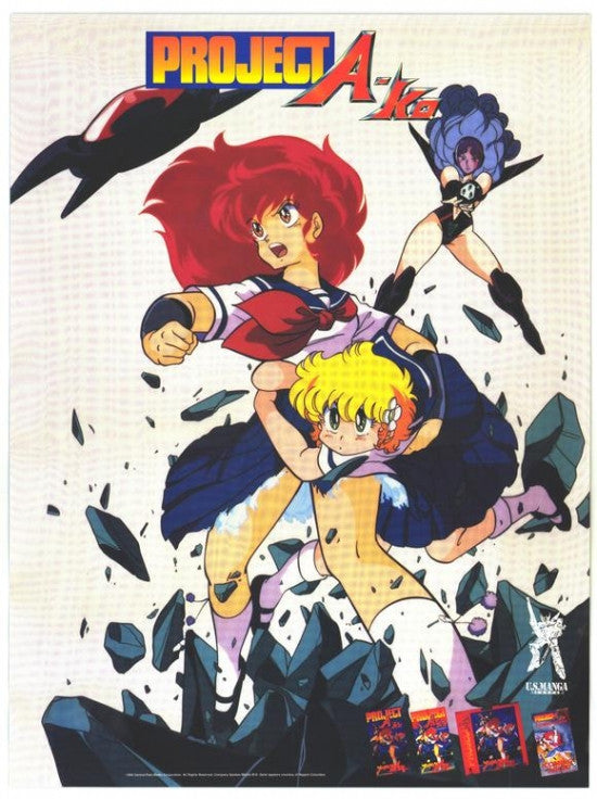 Project A-Ko Movie Poster - 11x17 Print | Posterazzi