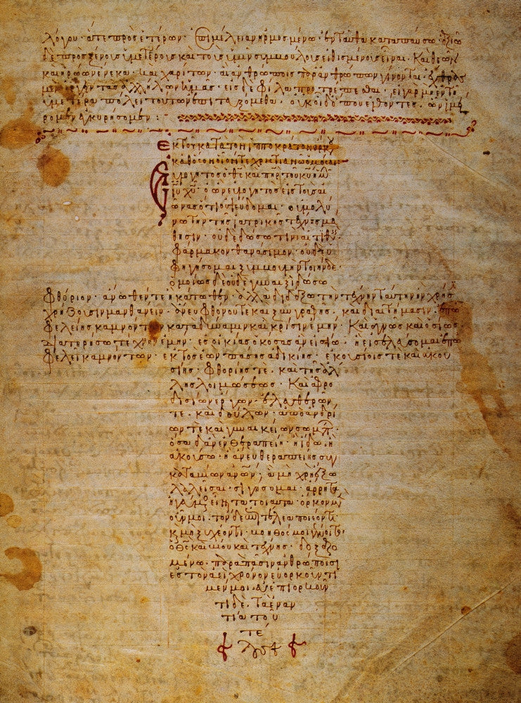 Hippocratic Oath Fine Art Print - Byzantine Manuscript, 12th Century