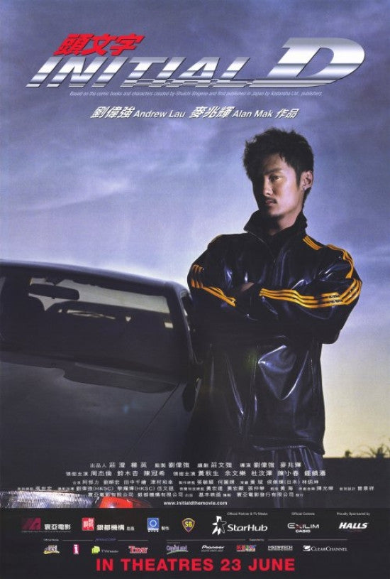 Initial D Movie Poster Print (27 x 40) | Posterazzi