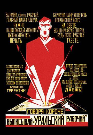 Sign Up for the Urals Worker 1924 Fine Art Print by A. Blik