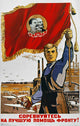 WWII Russian Propaganda Poster Print - 'Follow This Worker' 1942