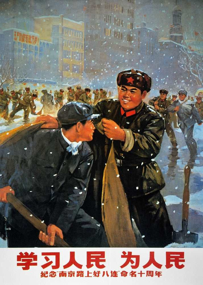 China: 1973 'Learn From The People, For The People' Poster Print