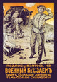 WWI Russian Propaganda Poster Print by Efim M. Cheptsov