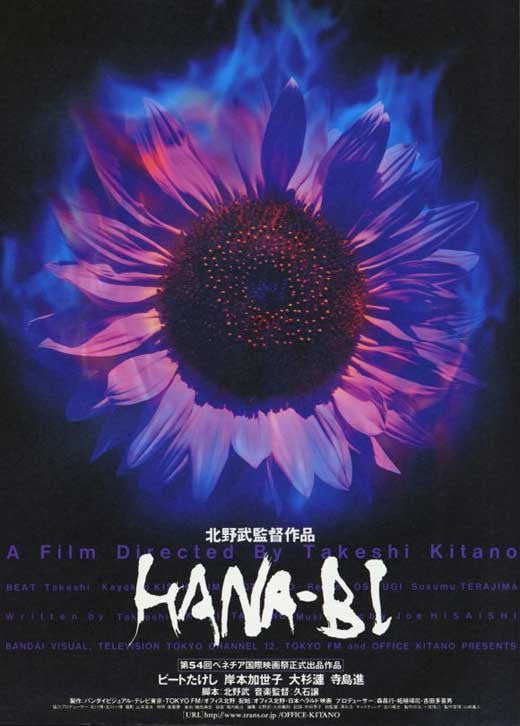 Hana-bi Movie Poster - 11 x 17 Print for Home or Office