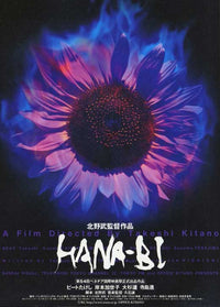 Hana-bi Movie Poster - 11 x 17 Print for Home or Office