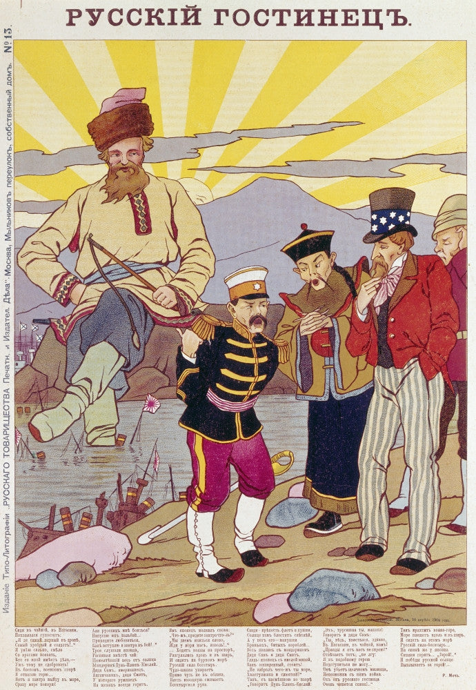 Russo-Japanese War Propaganda Poster Print, C1905 by Granger Collection