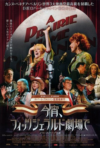 A Prairie Home Companion Movie Poster 11x17 | Posterazzi